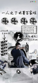 一人之下水墨百家姓