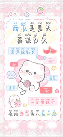 西瓜是夏天蓄谋已久