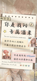 你是我的专属温柔
