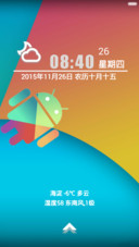 安卓Logo