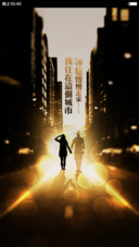等她来