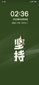 翻页励志小文案
