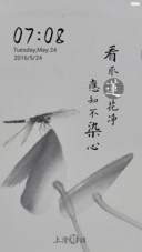 半夏晓语（3D重力感应）