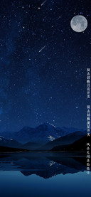 月夜星空