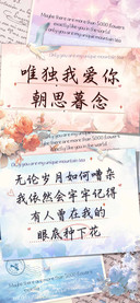 唯独我爱你朝思暮念