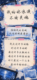 我给你浪漫不渝灵魂