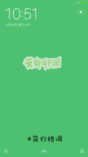 简约格调