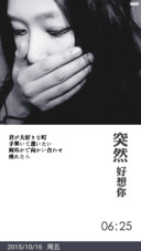 突然好想你