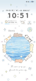 毛茸茸星球 自定义