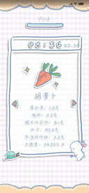 食物卡路里软萌实记