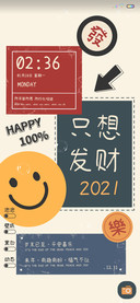 来年可待 元气满满