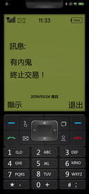 有内鬼 终止交易