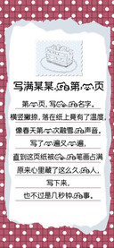 写满某某的第一页