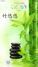 竹悠悠