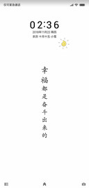 幸福是奋斗出来的