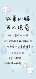 如果小猫可以说爱