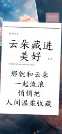 云朵藏进美好
