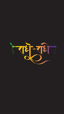 radhe-radhe