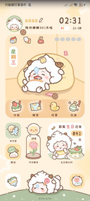 懒羊羊治愈养成图鉴