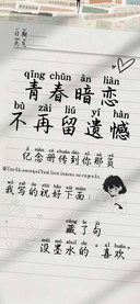 青春暗恋不再留遗憾