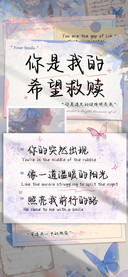 你是我的希望救赎