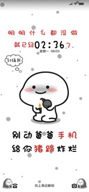 乖巧宝宝别动手机