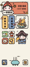 财神附体 充电特效