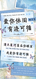 爱你依旧有迹可循