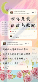 唯你是我玫瑰色救赎