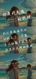 你是我灵魂的救赎