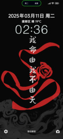 我命不由天