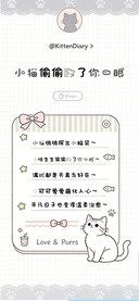 小猫偷偷看了你一眼