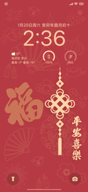 恭贺新年