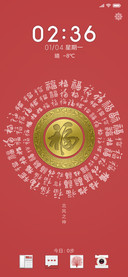 百福迎春