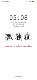 孤独症 孤独成性