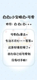 我的小宝唯一可爱