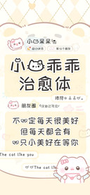 小猫乖乖治愈体