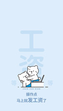 打工人治愈期许图鉴