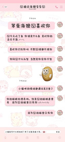 笨蛋海狸我喜欢你