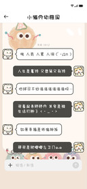 小猫的幼稚园