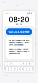 仿phone系统加粗版