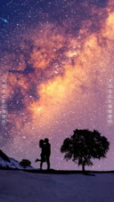 浪漫星空