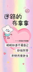 迷路的布拿拿