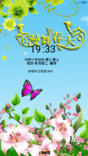 漫舞春天