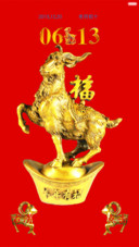 招财转运羊（动态会说话版）