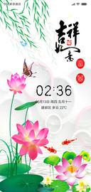 吉祥如意