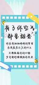 有了你空气都是甜香