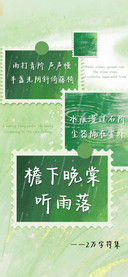 檐下晚棠听雨落