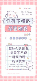 你有不懂的尽管吻我