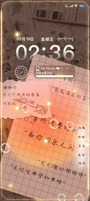 星野光影文字